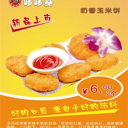 多多鸡西餐 创新产品与高效餐饮管理展示