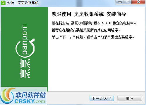 烹烹餐饮管理软件界面预览 高效餐饮管理的视觉化呈现