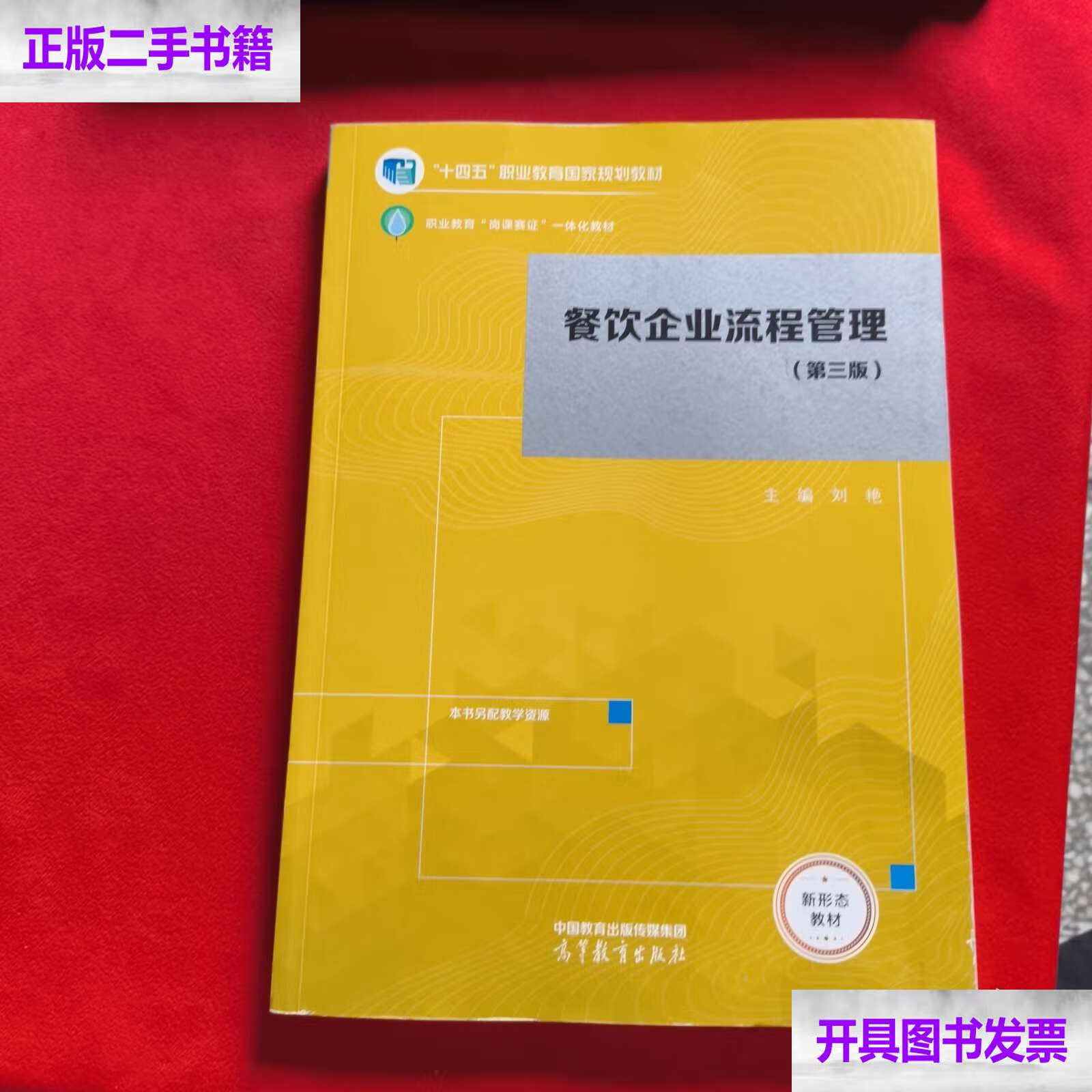 餐饮企业流程管理 高效服务的关键路径